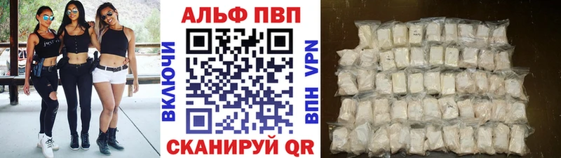 Alpha PVP СК  Обоянь 