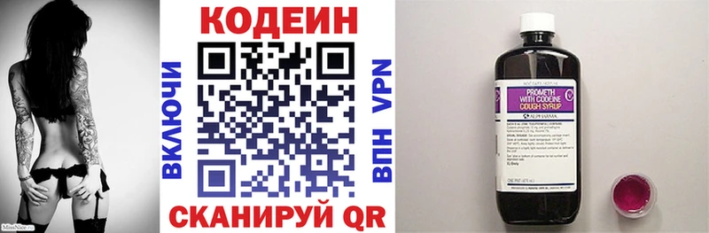 Codein Purple Drank  как найти закладки  kraken ONION  Обоянь 
