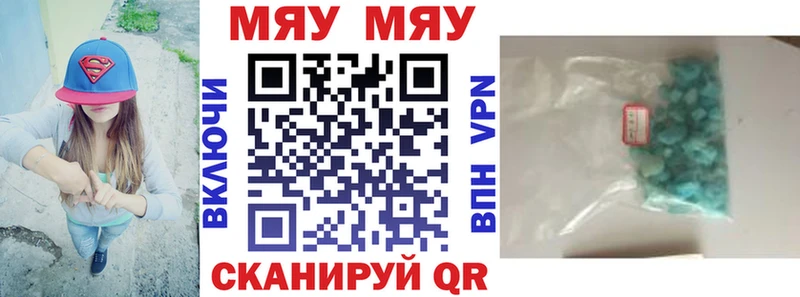 Мефедрон кристаллы  Обоянь 